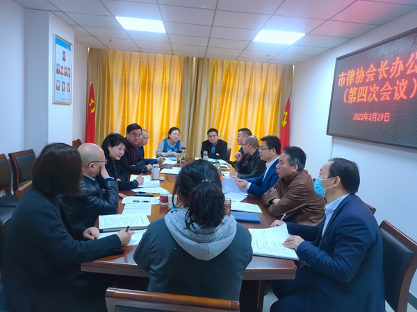 会长办公会2_副本.jpg