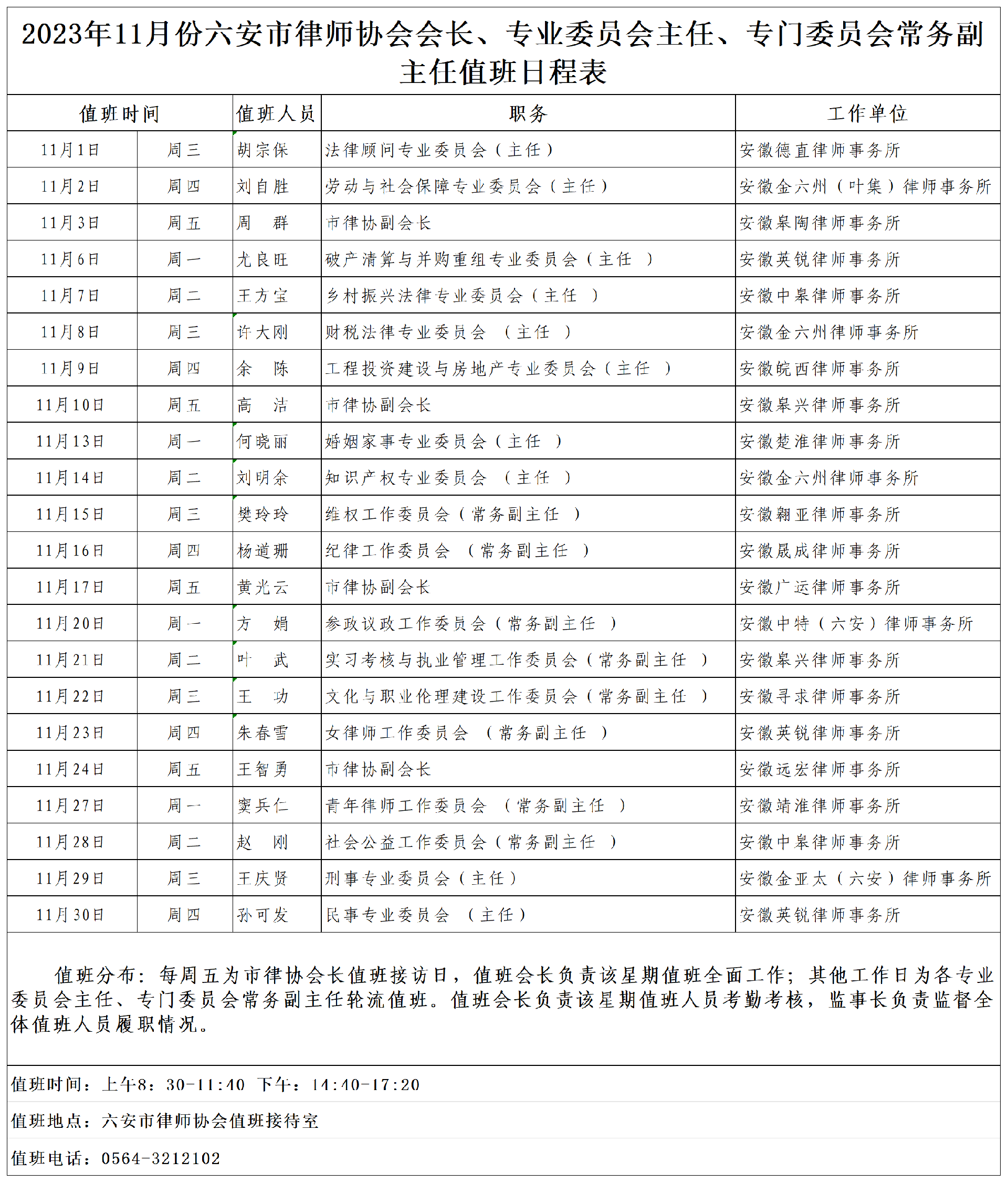 微信图片_20231031113230.png