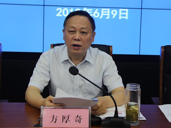 市司法局党组书记、局长方厚奇讲话.jpg