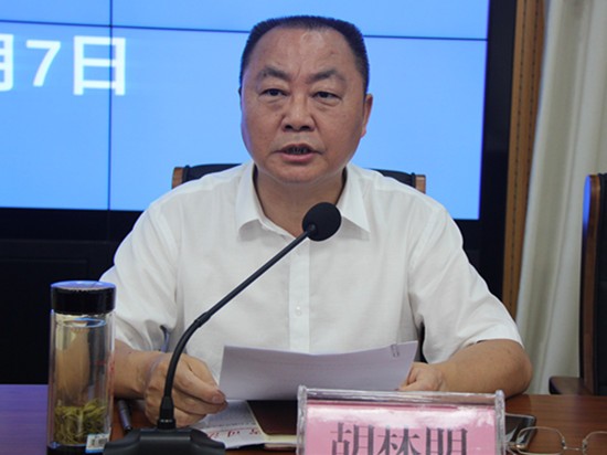 胡林明主持会议.jpg